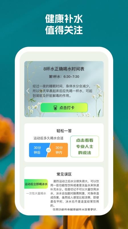 靈動(dòng)健步（1）