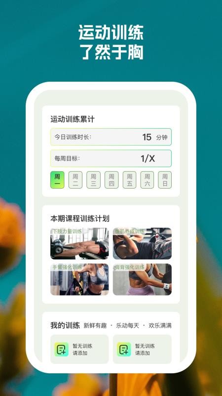 靈動(dòng)健步（3）