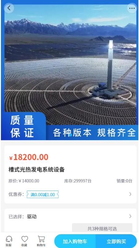中燦天成（0）