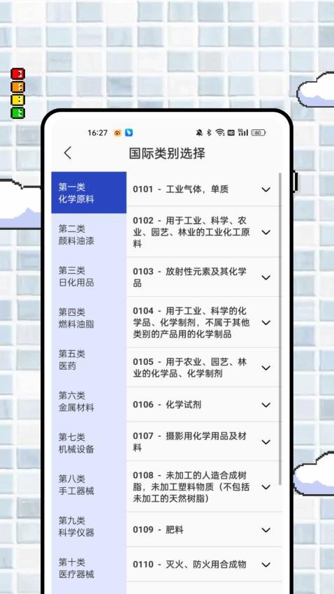 智慧通服務(wù)（0）