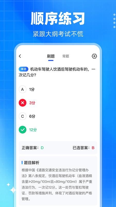 學法減分真題（4）