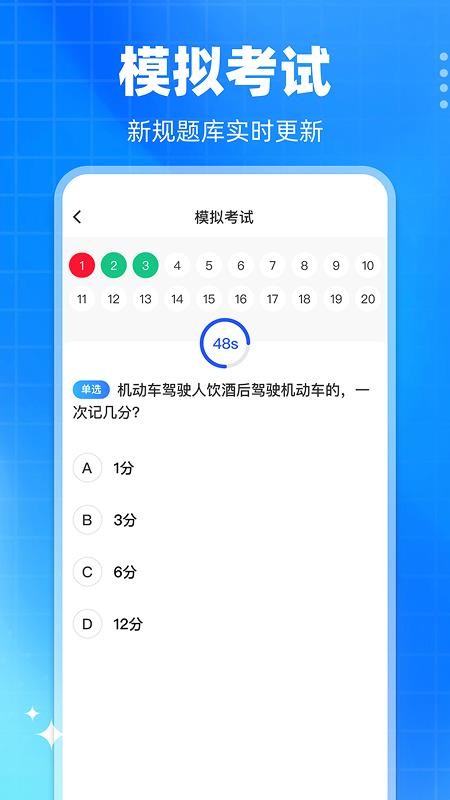 學法減分真題（1）