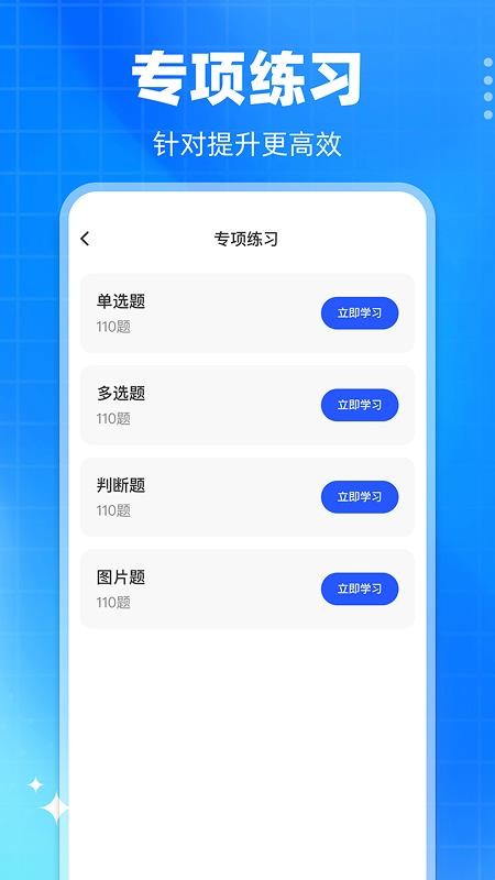 學法減分真題（3）