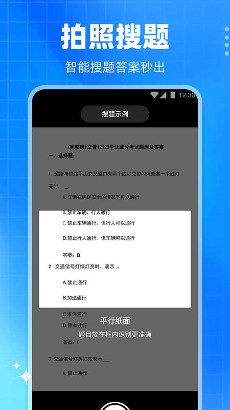 學法減分真題（0）