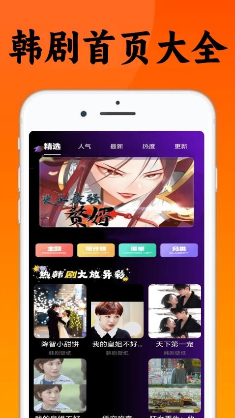 追韓劇題（0）