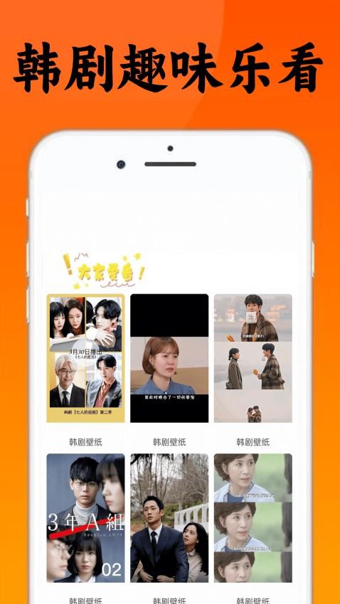 追韓劇題（3）