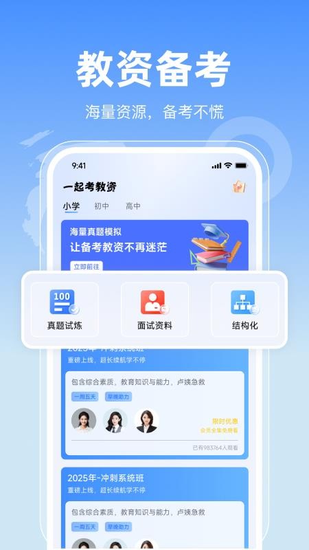 一塊考教資（3）