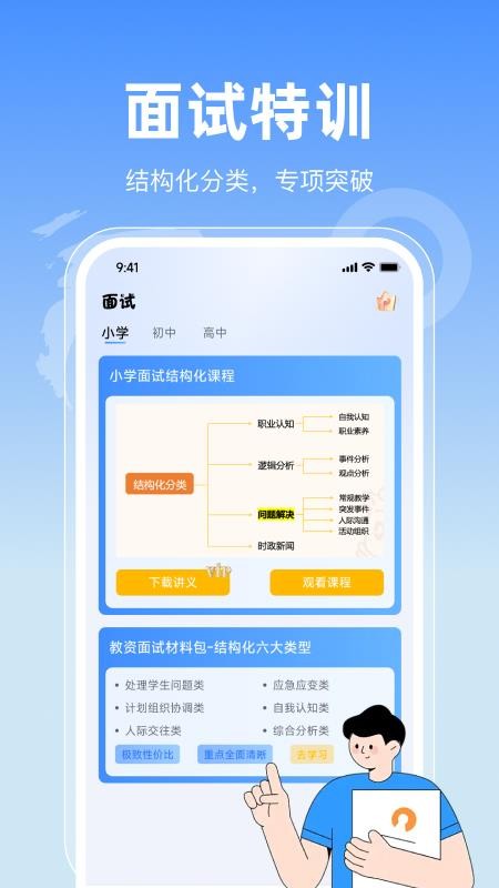 一塊考教資（0）
