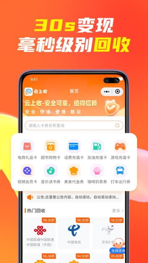 云上收（2）