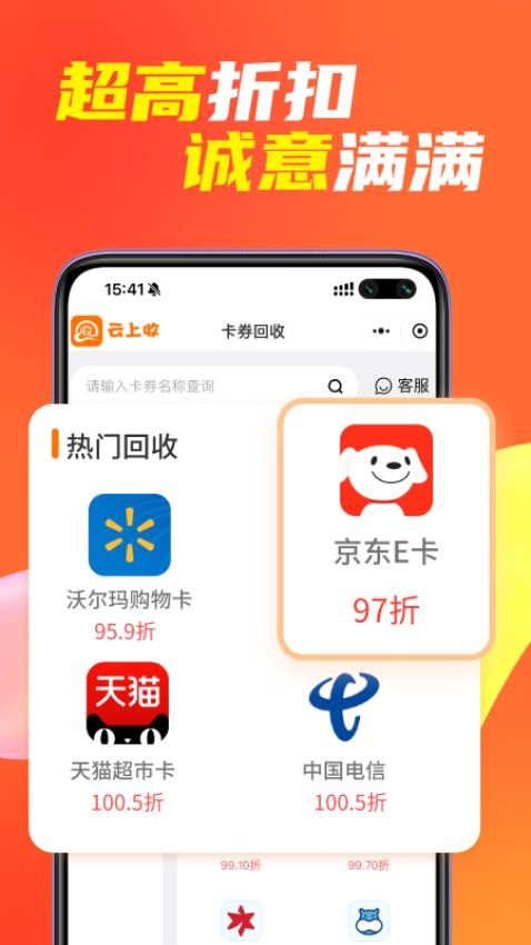 云上收（1）
