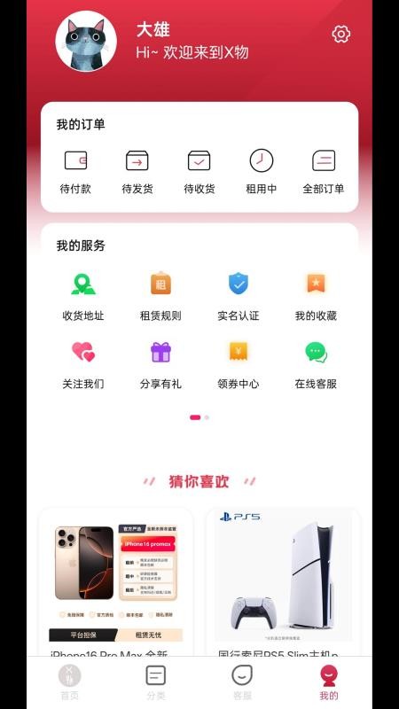 X物（2）