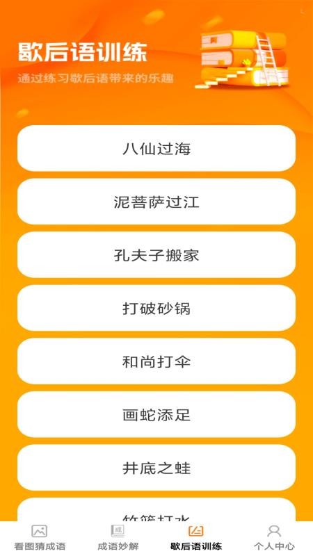 卓越成語（3）
