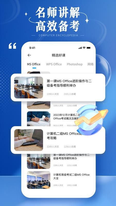 計算機等級考試寶典（0）
