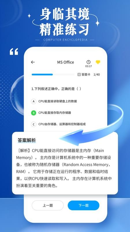 計算機等級考試寶典（2）