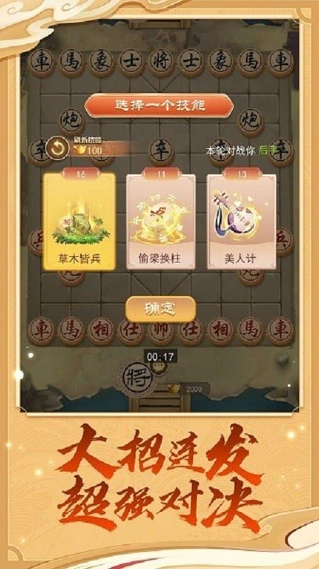 萬寧象棋（3）