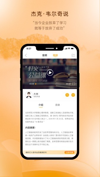 燈火教育（1）