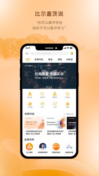 燈火教育（2）