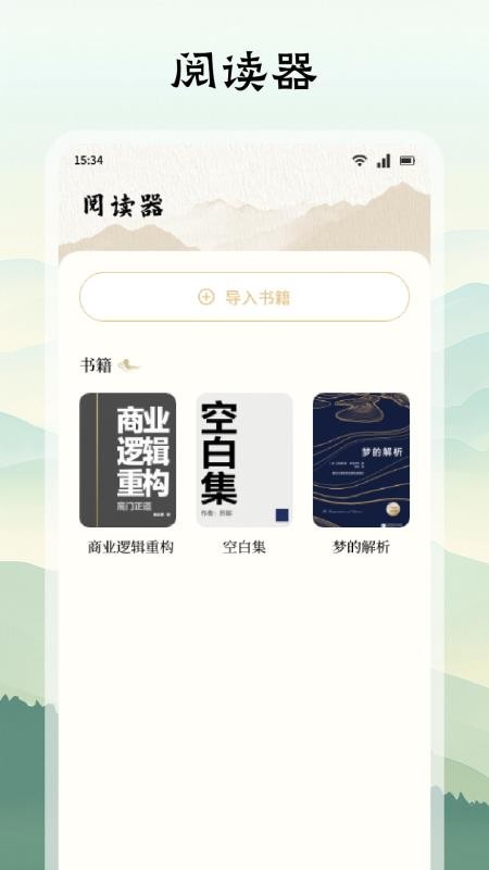 追追閱讀（1）