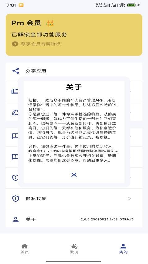 歸物（3）