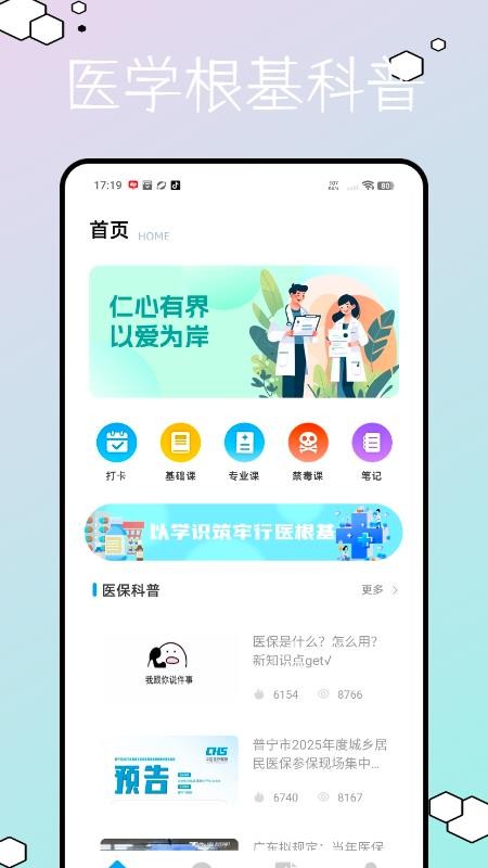 醫(yī)學(xué)教育題庫（3）