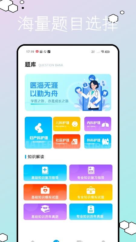 醫(yī)學(xué)教育題庫（0）
