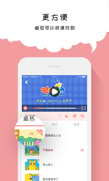 咕力咕力兒童早教（2）