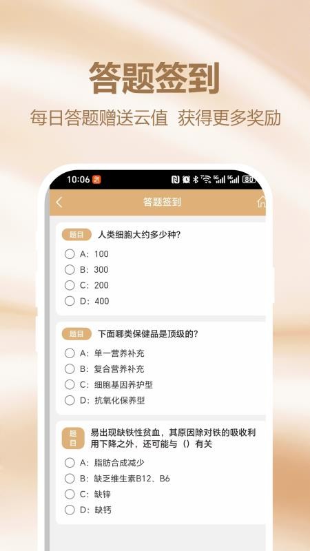 和美抗衰（2）