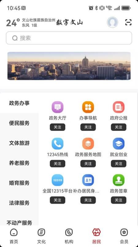數(shù)字文山（0）