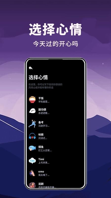 月亮山（0）