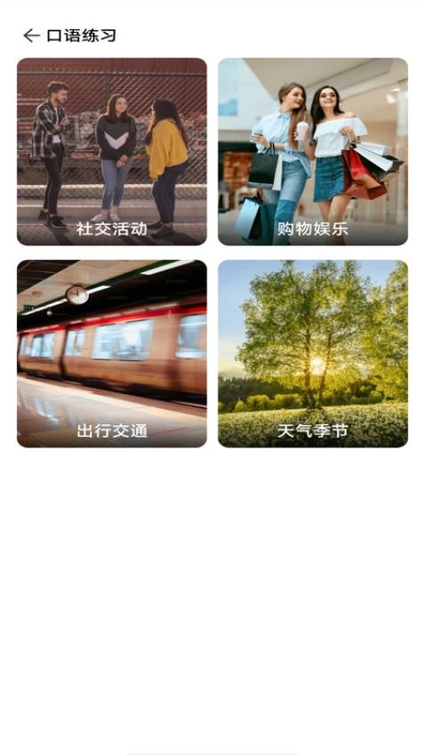 貝殼聽力口語（3）