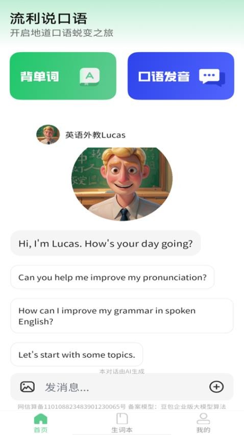 貝殼聽力口語（2）