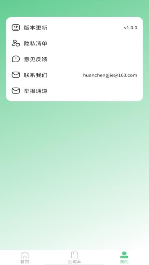 貝殼聽力口語（0）