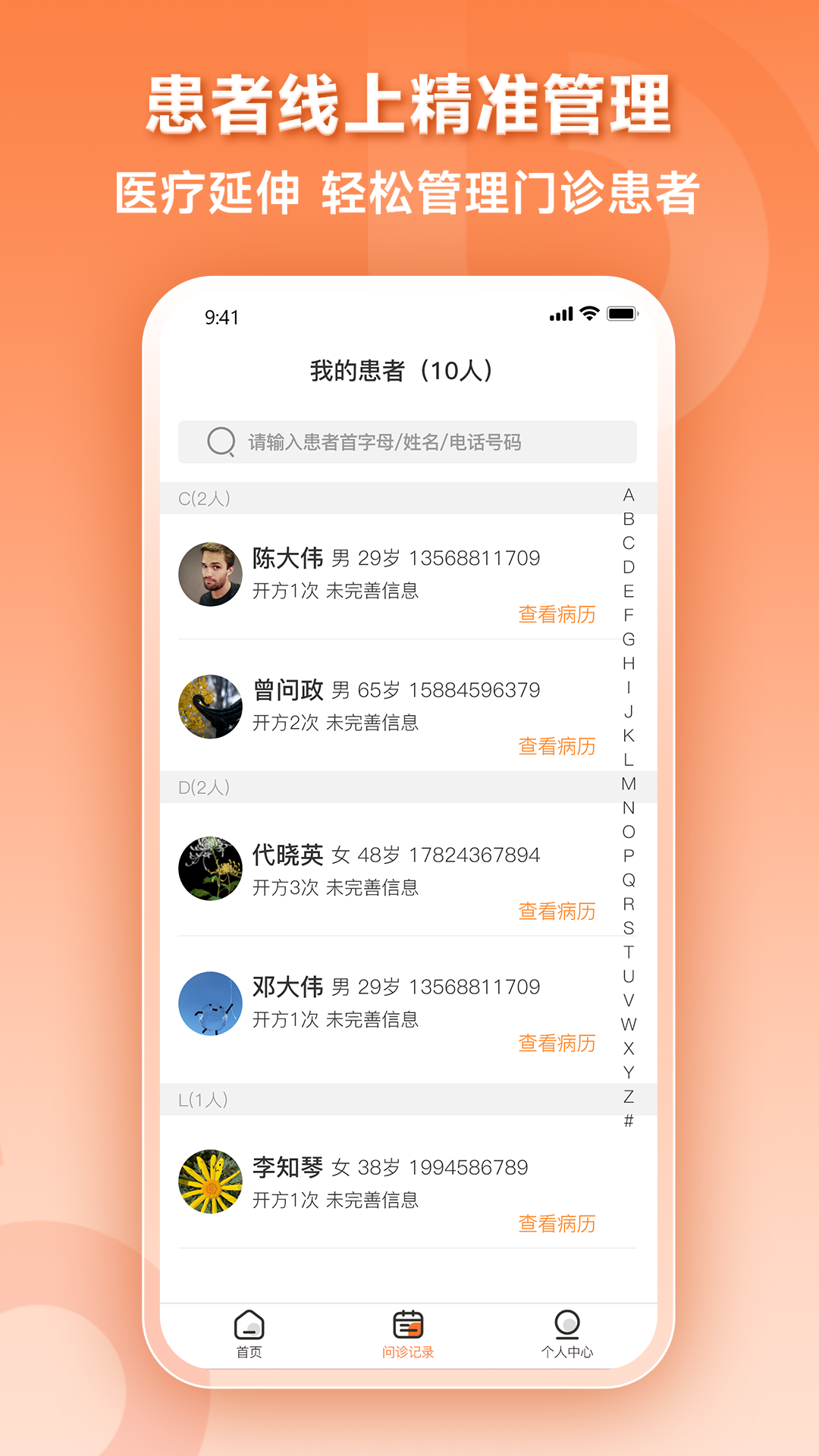 阿如拉云門(mén)診（0）