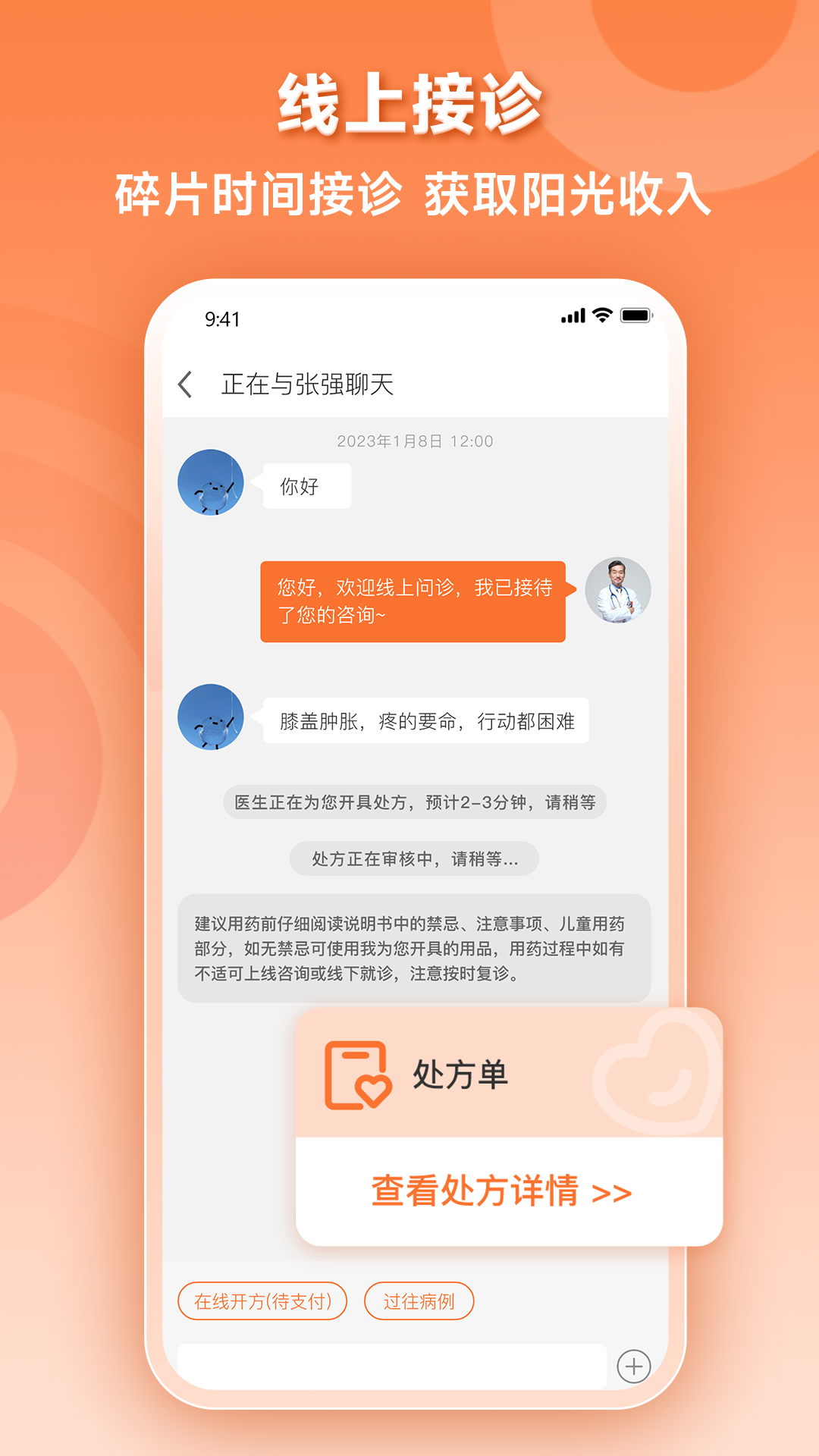 阿如拉云門(mén)診（2）
