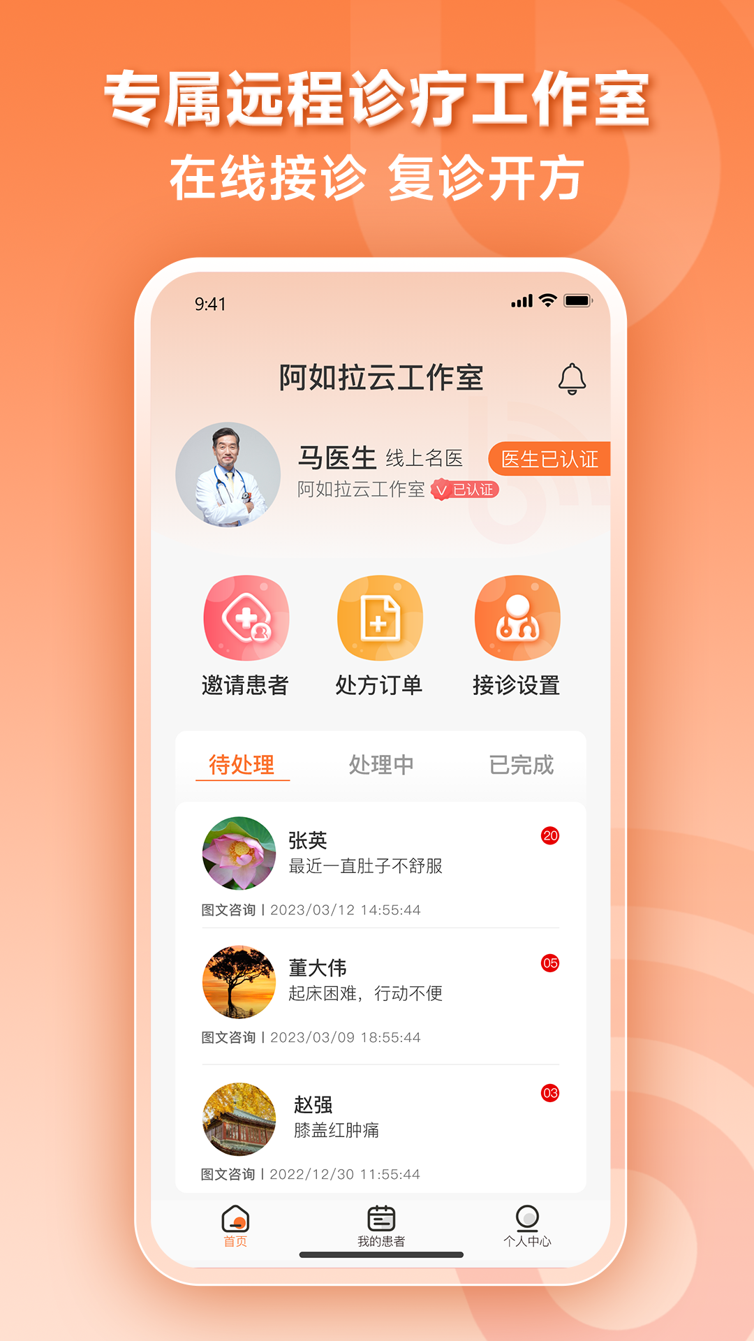 阿如拉云門(mén)診（3）