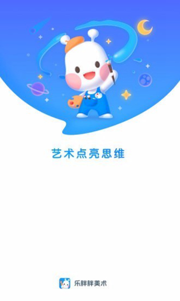 樂胖胖美術(shù)（0）