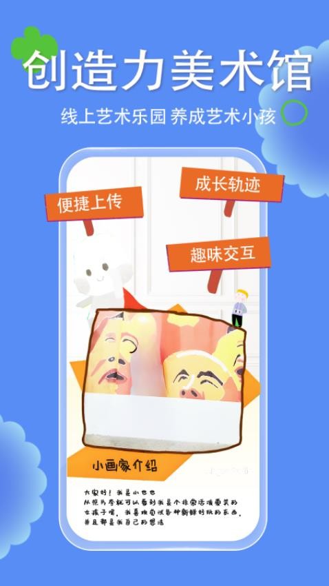 樂胖胖美術(shù)（2）