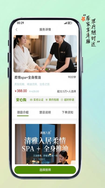清雅入居（1）