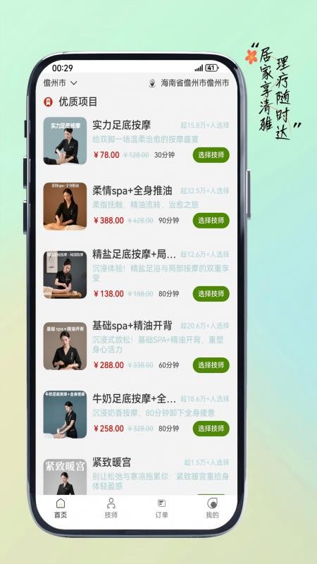 清雅入居（0）