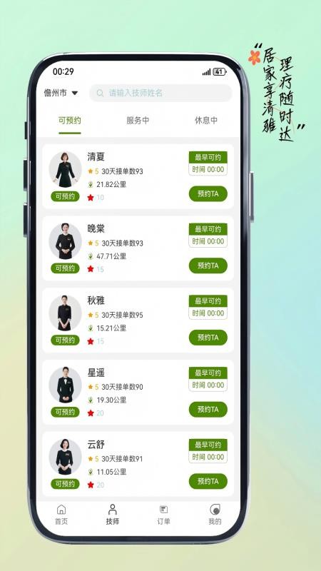 清雅入居（2）