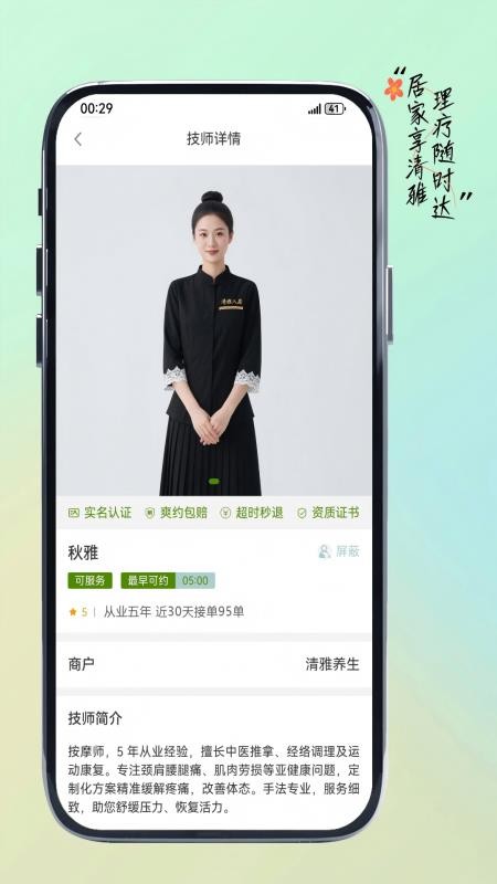 清雅入居（3）