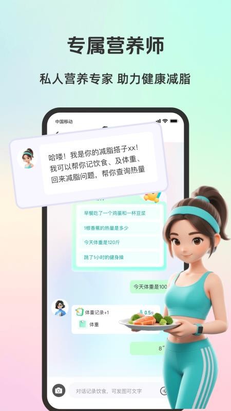 輕食運(yùn)動(dòng)（3）