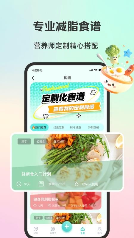 輕食運(yùn)動(dòng)（0）