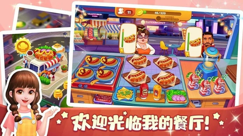 口袋美食小餐廳（3）
