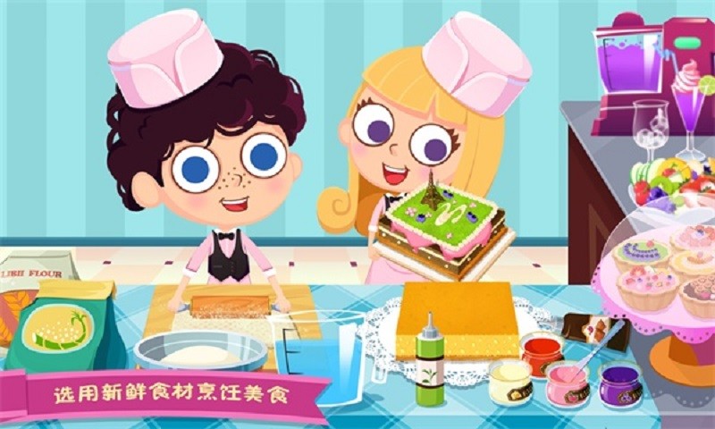 美食兄妹之法國餐廳（2）