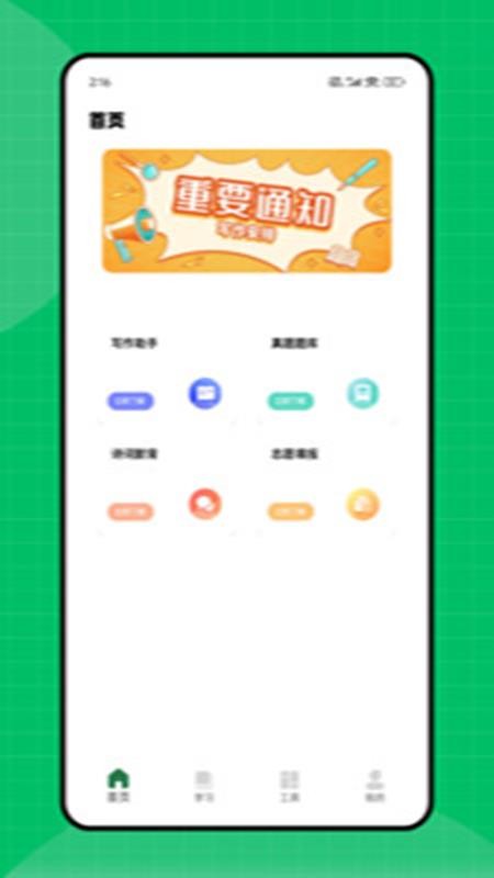 天天作文網(wǎng)（1）