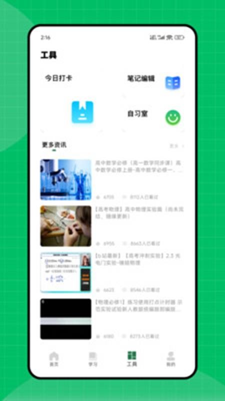 天天作文網(wǎng)（2）