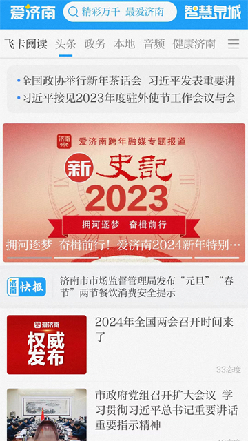 愛濟南（0）
