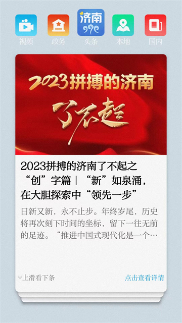 愛濟南（1）