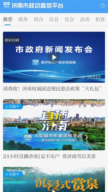 愛濟南（3）